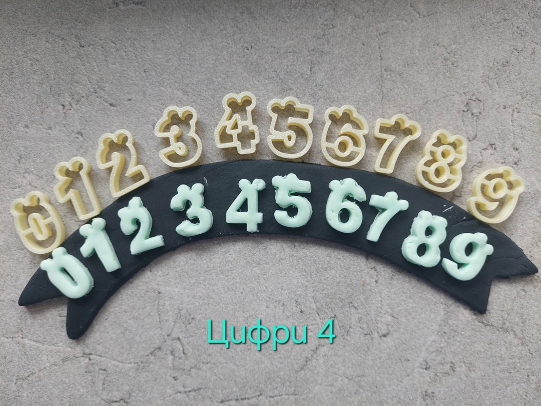 Цифри 4
