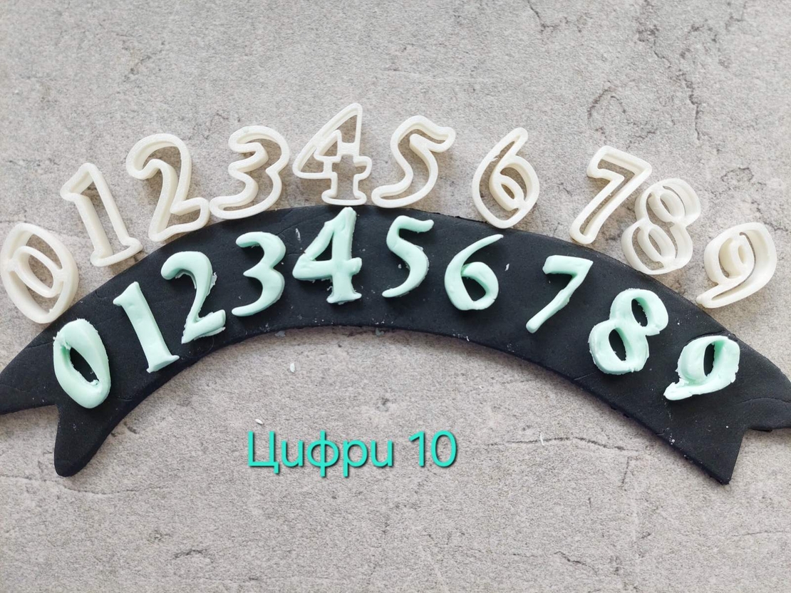 Цифри 10