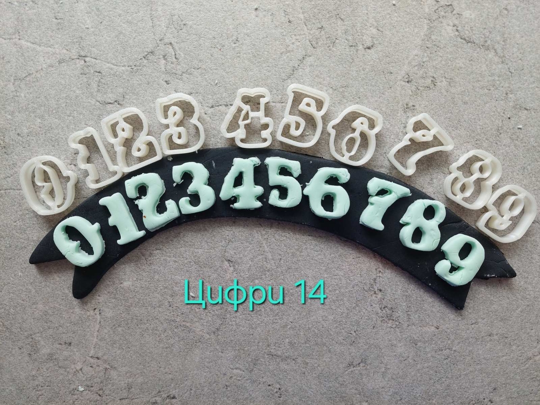 Цифри 14