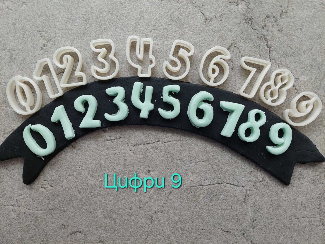 Цифри 9