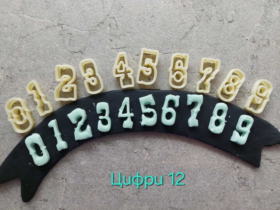 Цифир 12