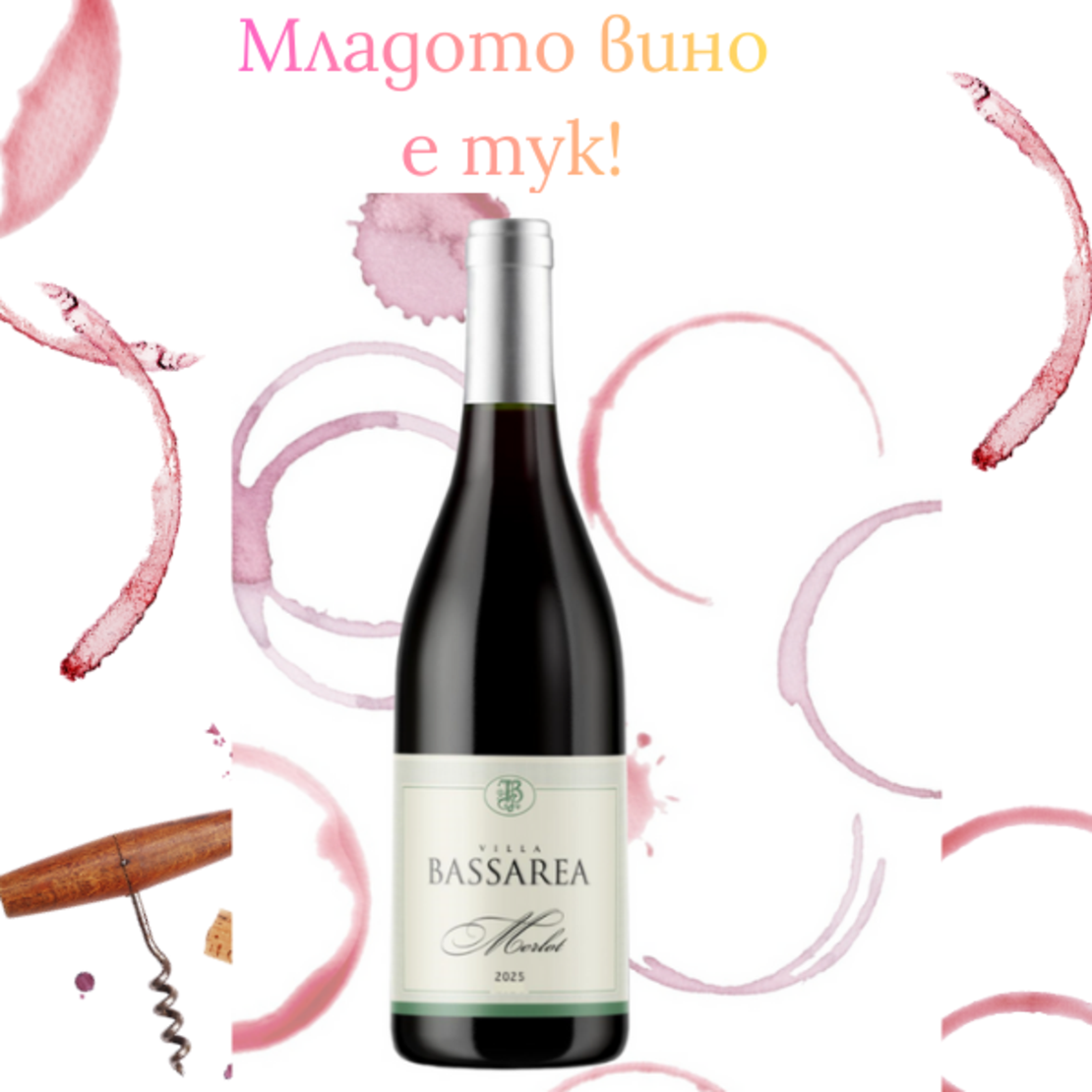Младо Мерло 2025 BASSAREA