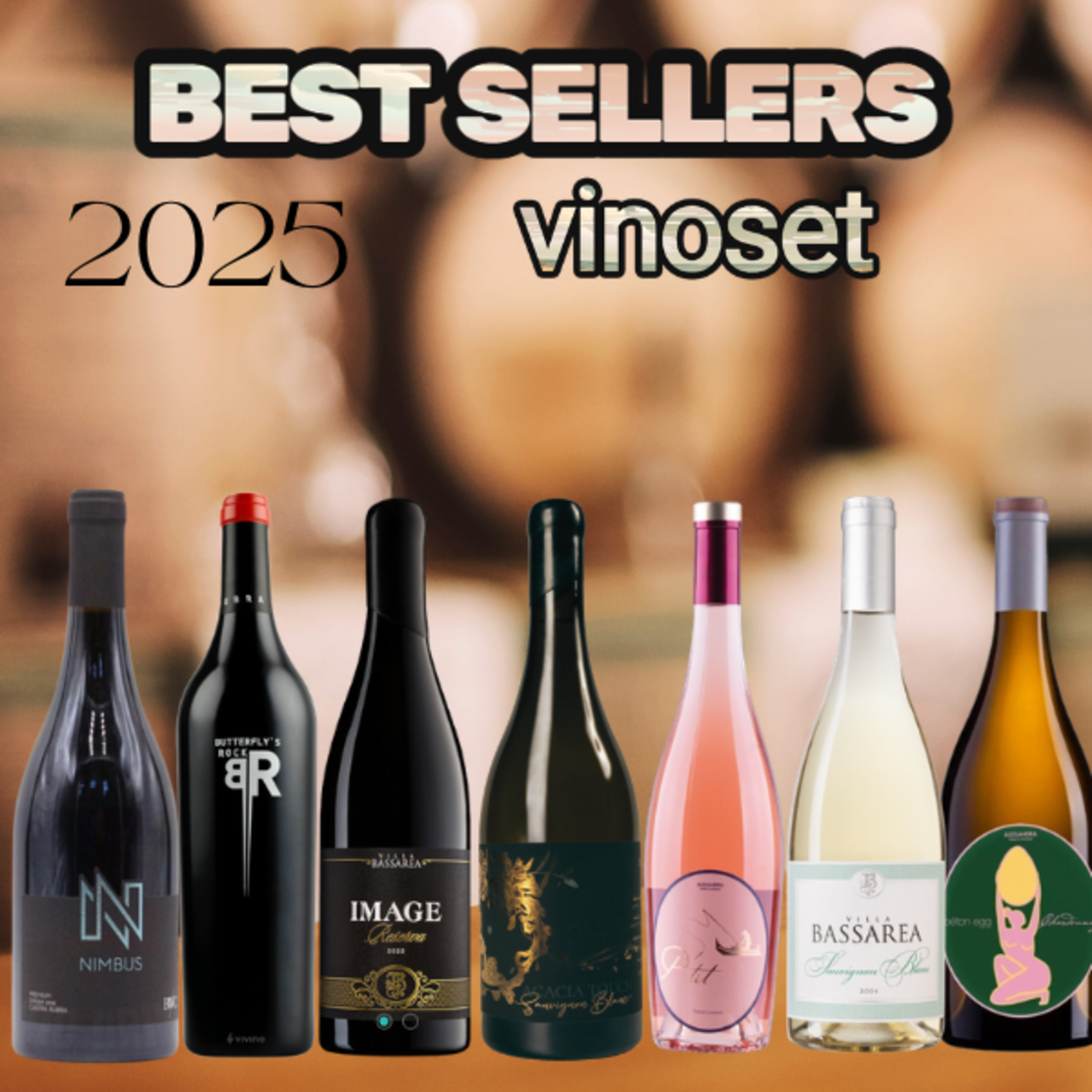 „Най-вървежни вина 2025“