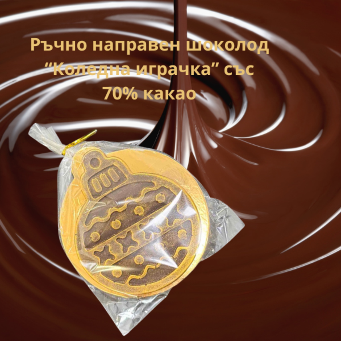 ✨ Коледна кошница “Червена хармония” ✨