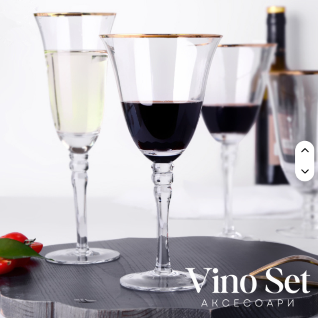 Чаши за червено вино– “Golden Edge