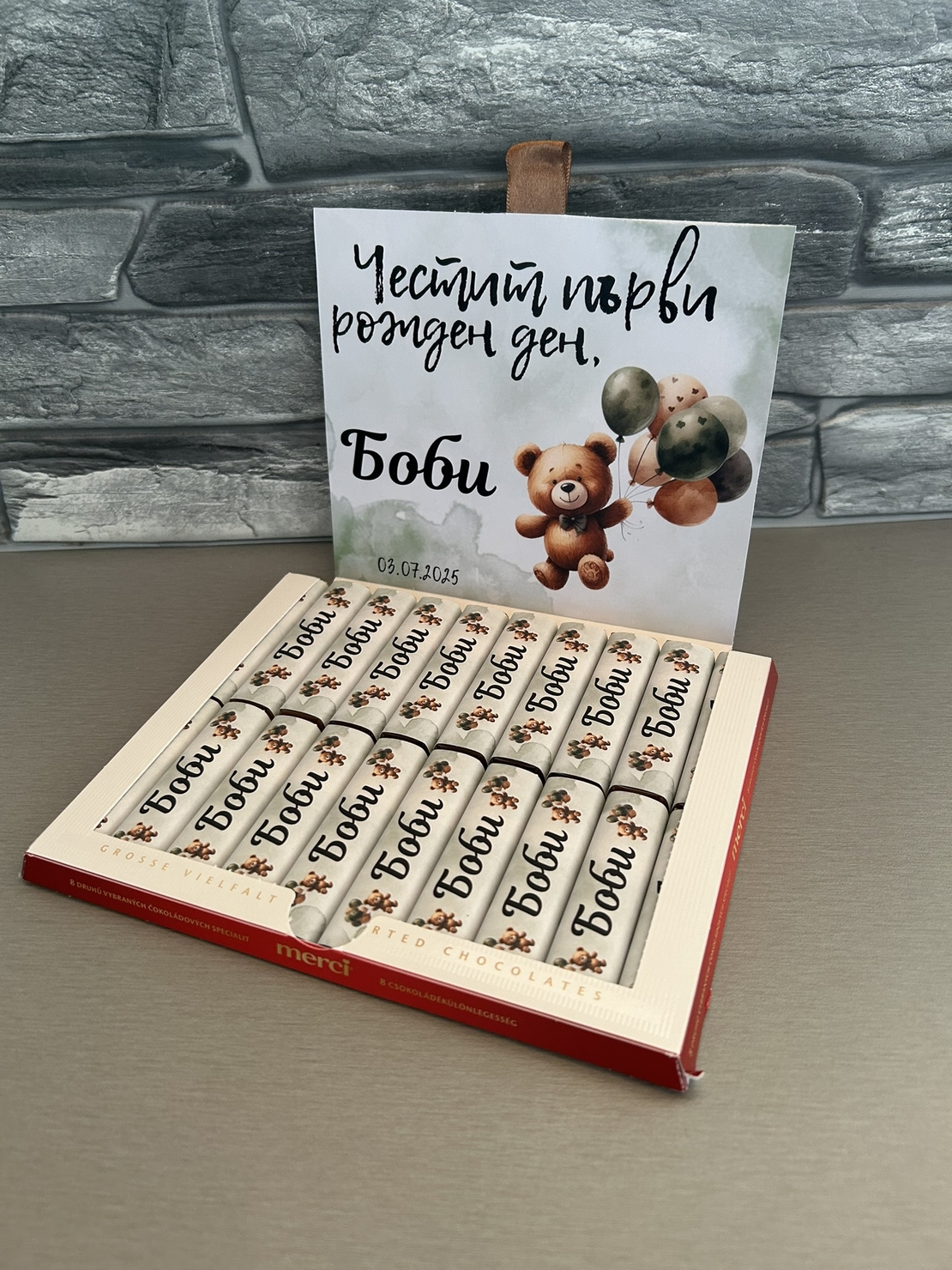 Декорирани бонбони Merci