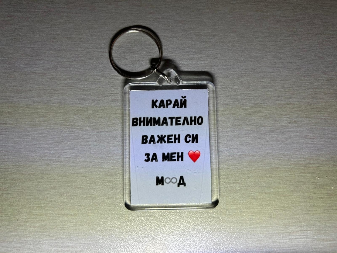 Ключодържател