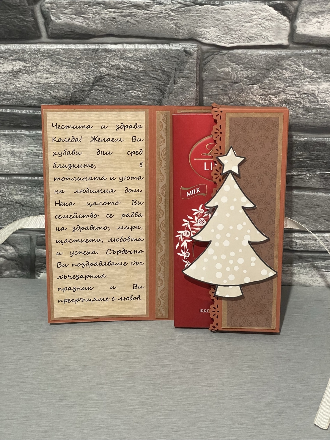 Коледна картичка с шоколад