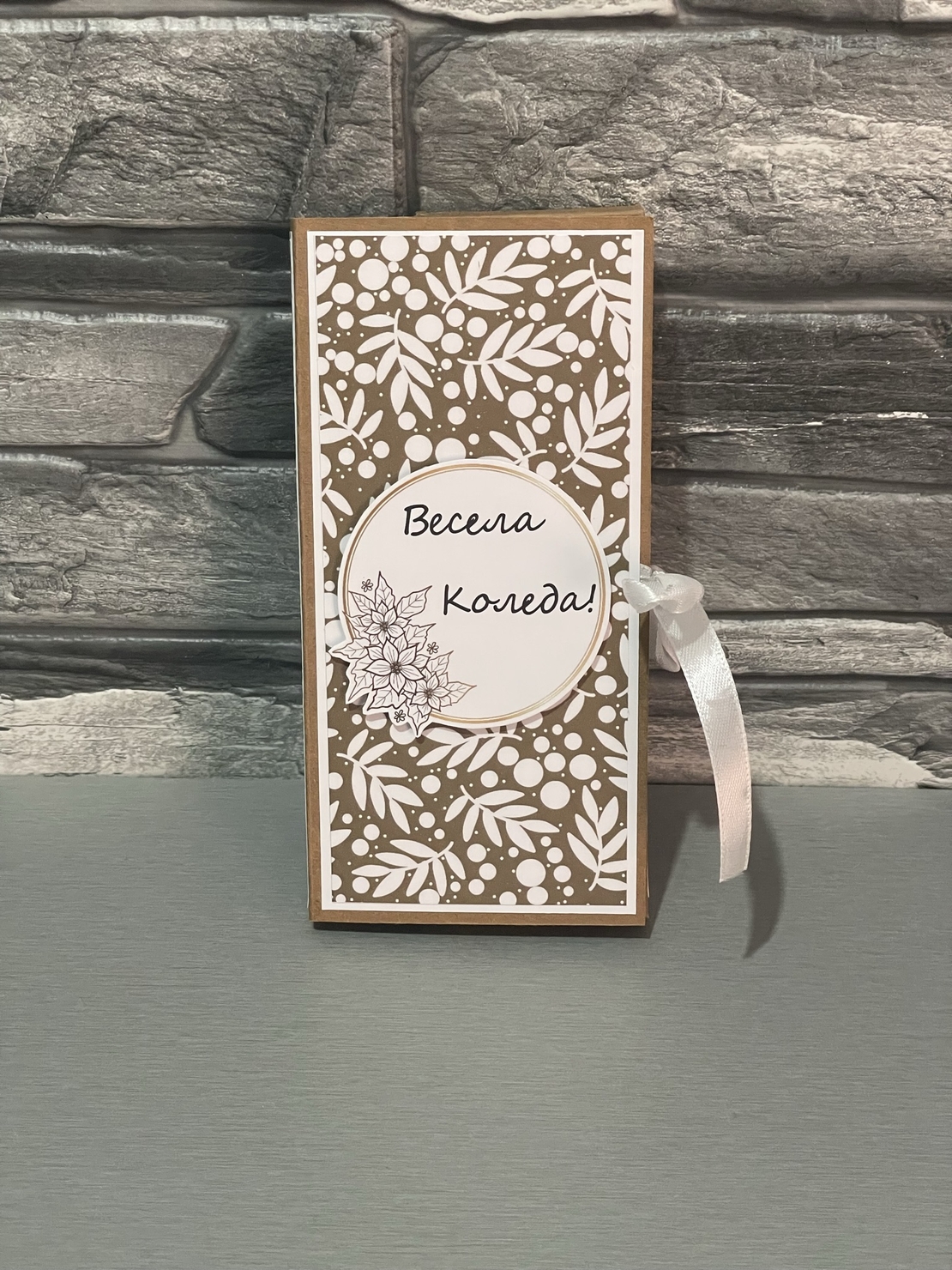 Коледна картичка с шоколад