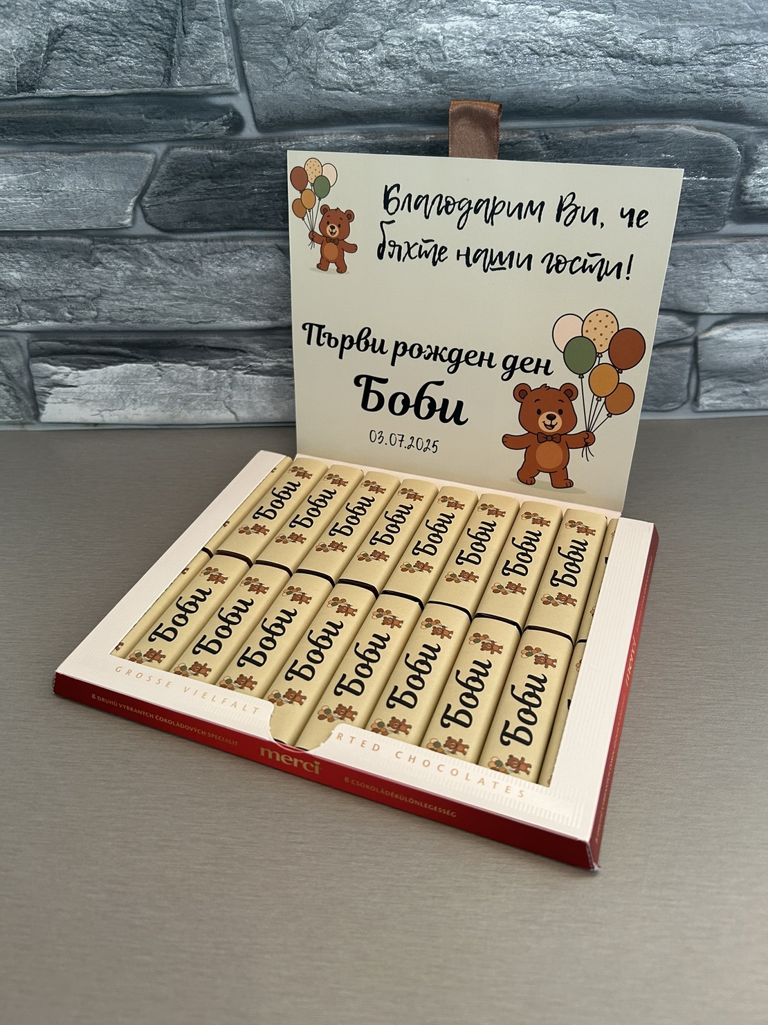 Декорирани бонбони Merci