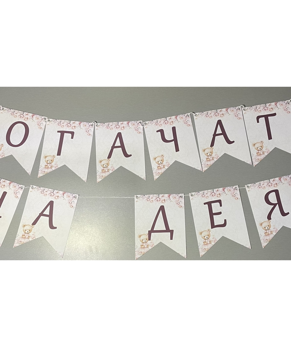 Банер за погача