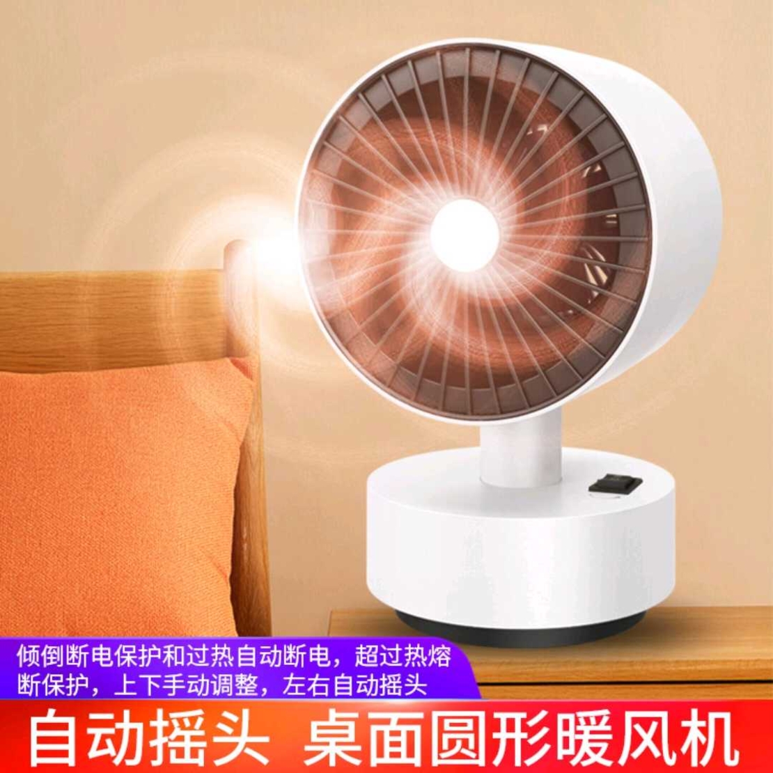 Мини вентилаторна печка - 600W - HR5807 - 058070 - Бяла