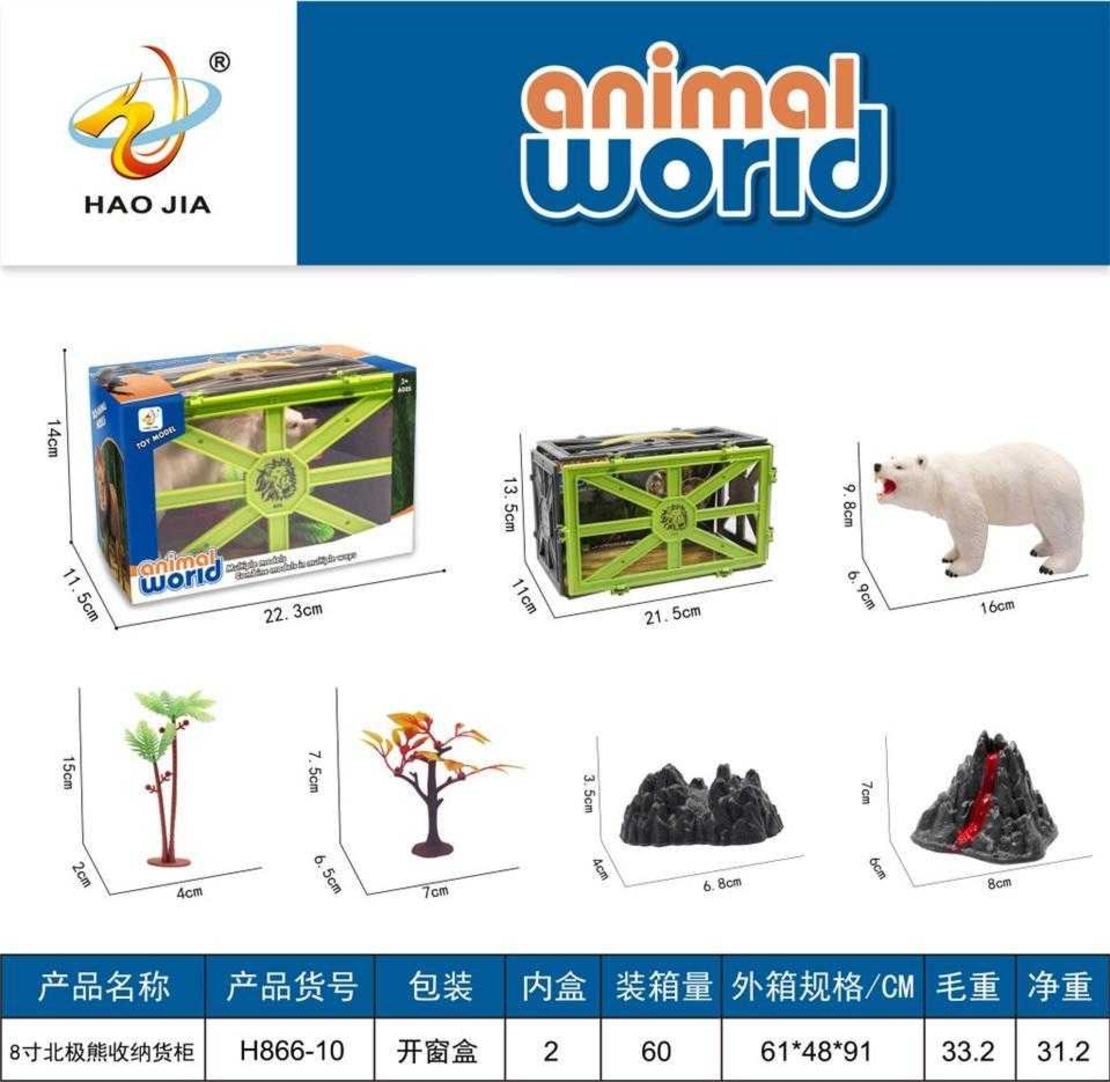 Игрален детски комплект с полярна мечка и аксесоари - HJ866-10 - 221224