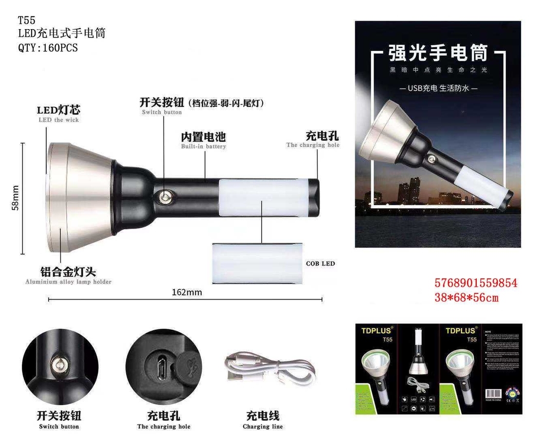 Акумулаторен фенер LED - T55 - 559854
