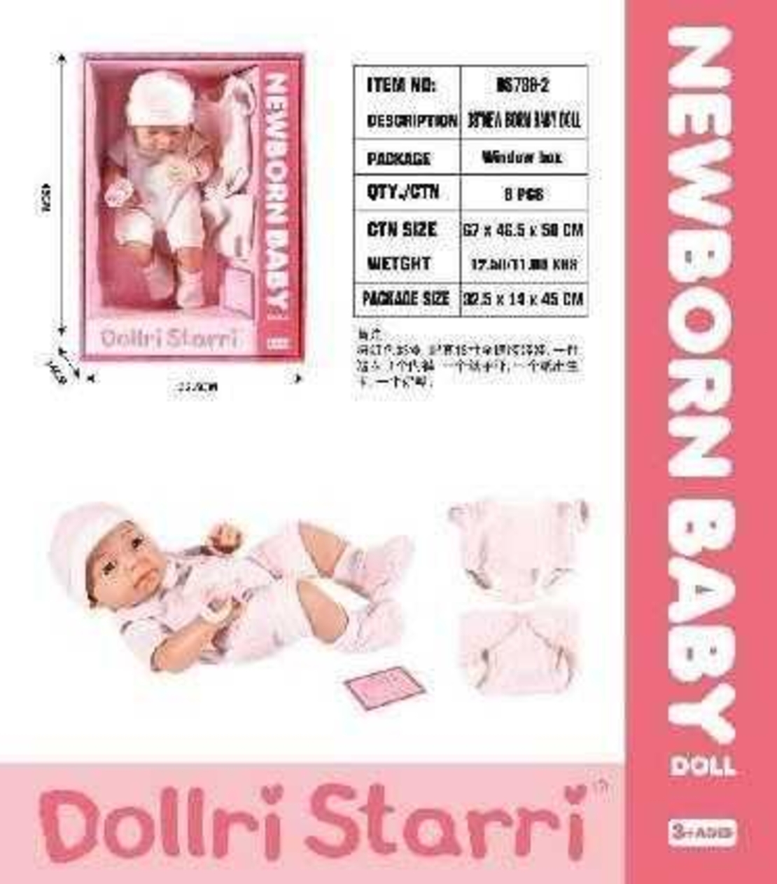 Кукла-бебе с дрешки - DS789-218 - 308348