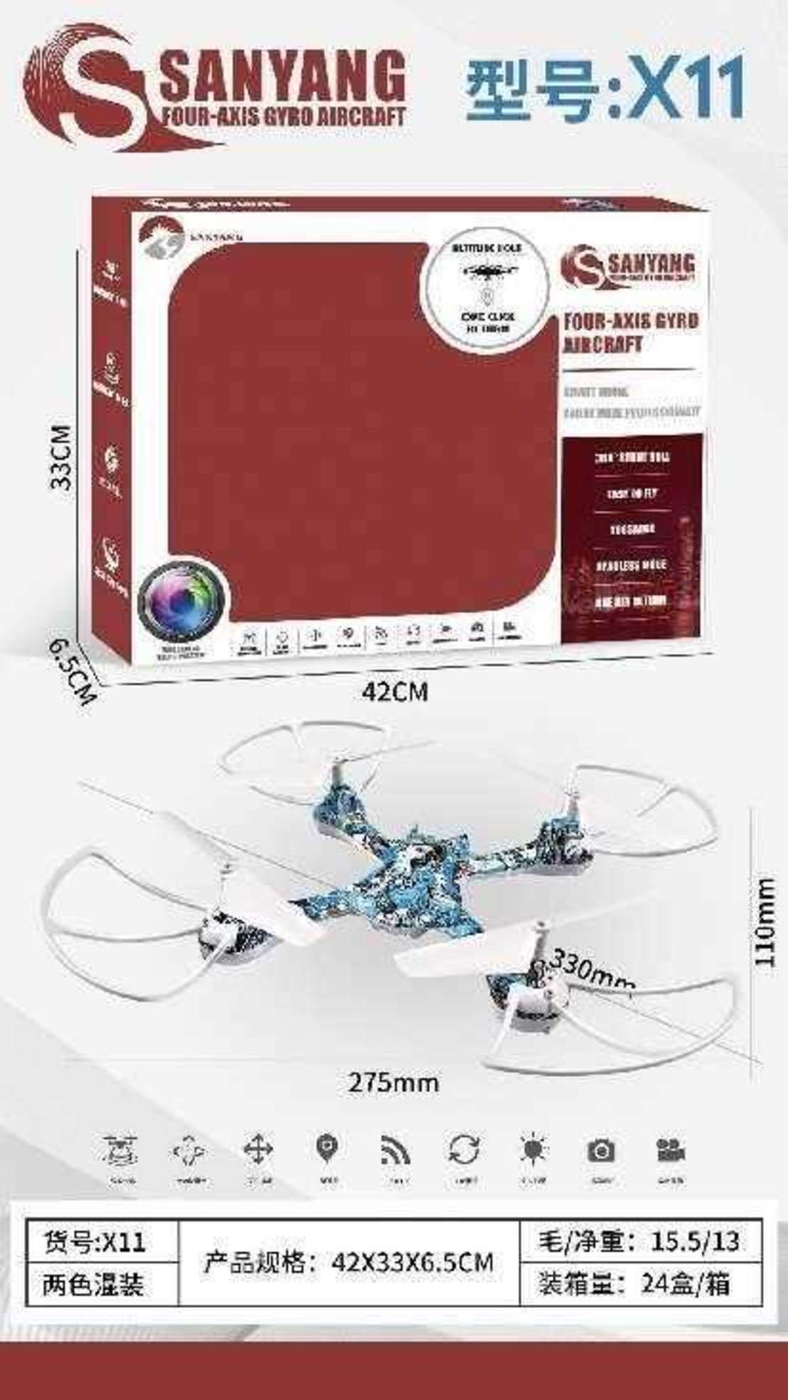 Детски дрон - 2.4GHz - USB - X11 - 730192