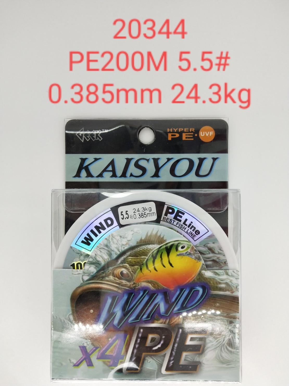 Плетено влакно за риболов- PE200M - 5.5 - 0.385mm - 24.3kg - 20344