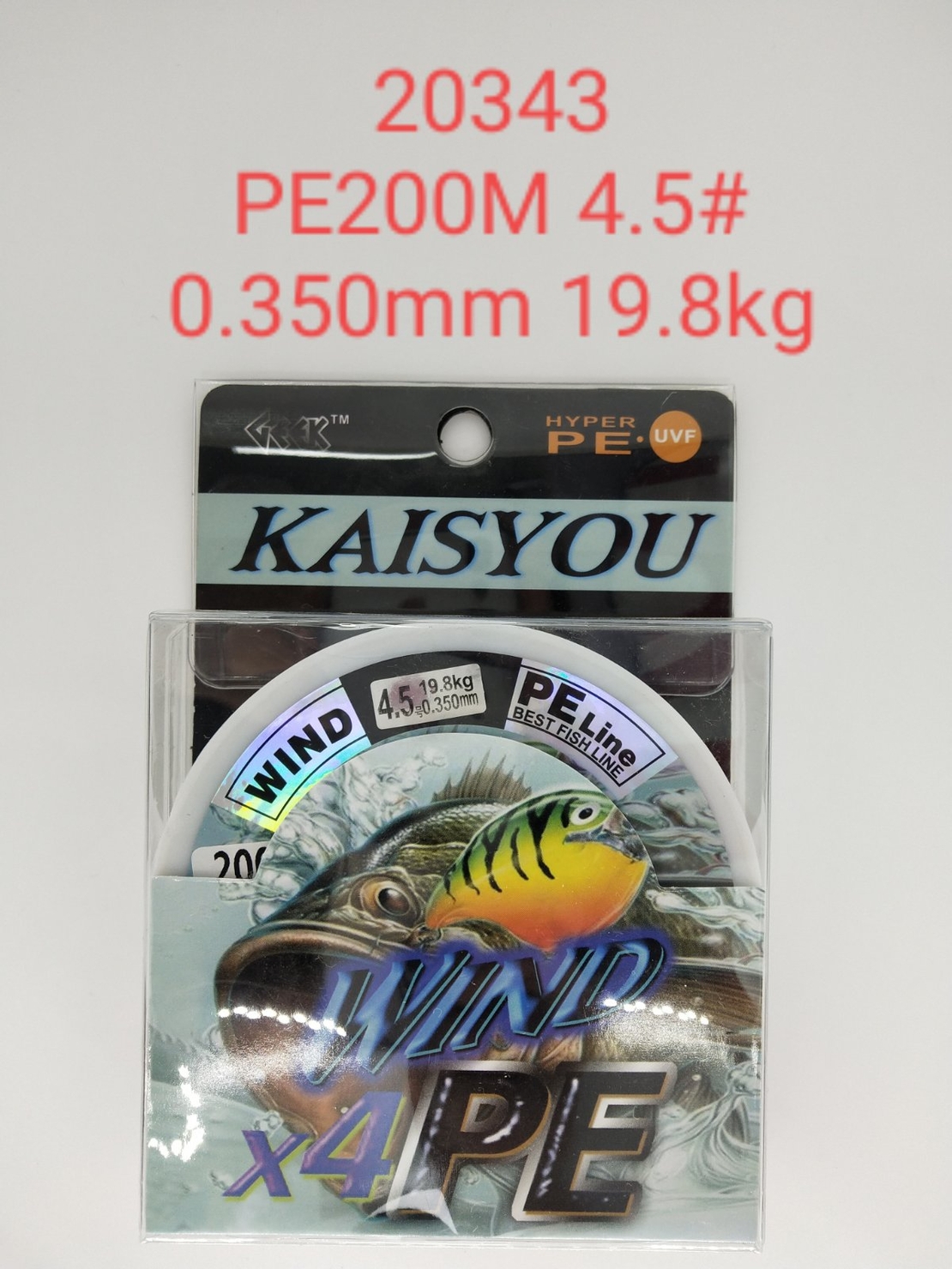 Плетено влакно за риболов - PE200M - 4.5 - 0.350мм - 19.8кг - 20343