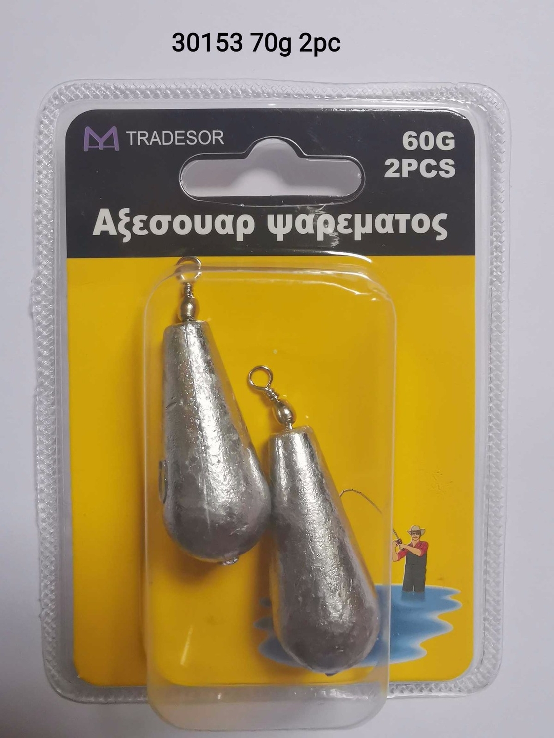 Тежести за риболов - 70 гр - 2 бр - 30153