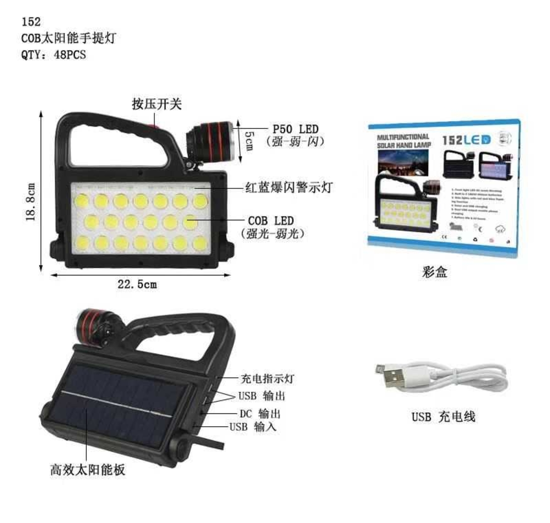 Акумулаторна LED слънчева леща - XG -152 - 257309
