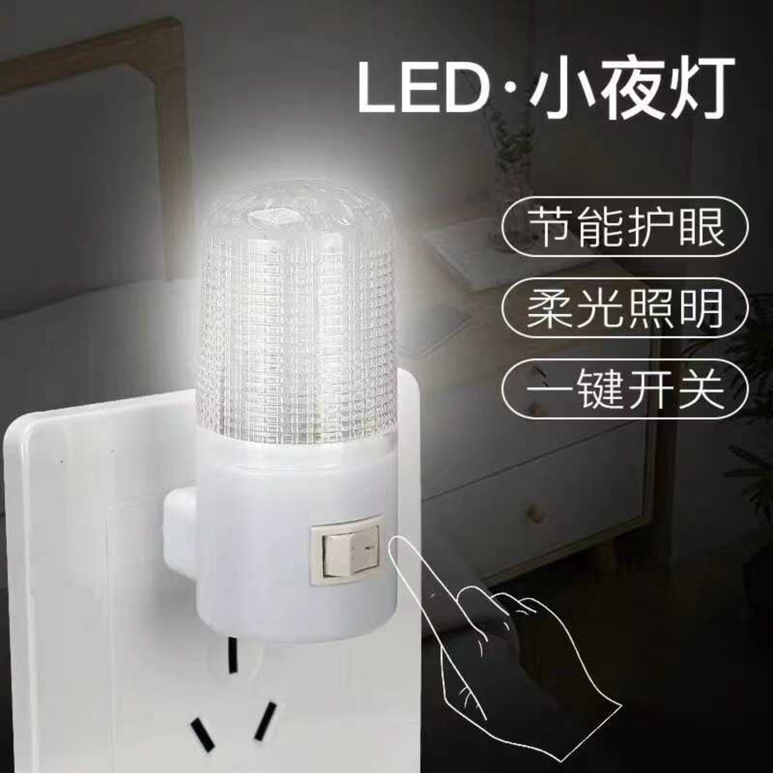 LED нощна светлина - 3W - 896511