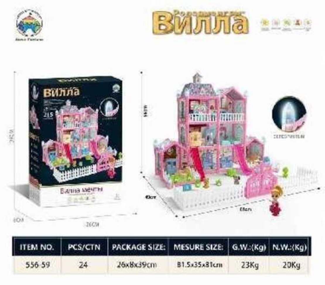 Вила за кукли - 556-59 - 215бр - 102450
