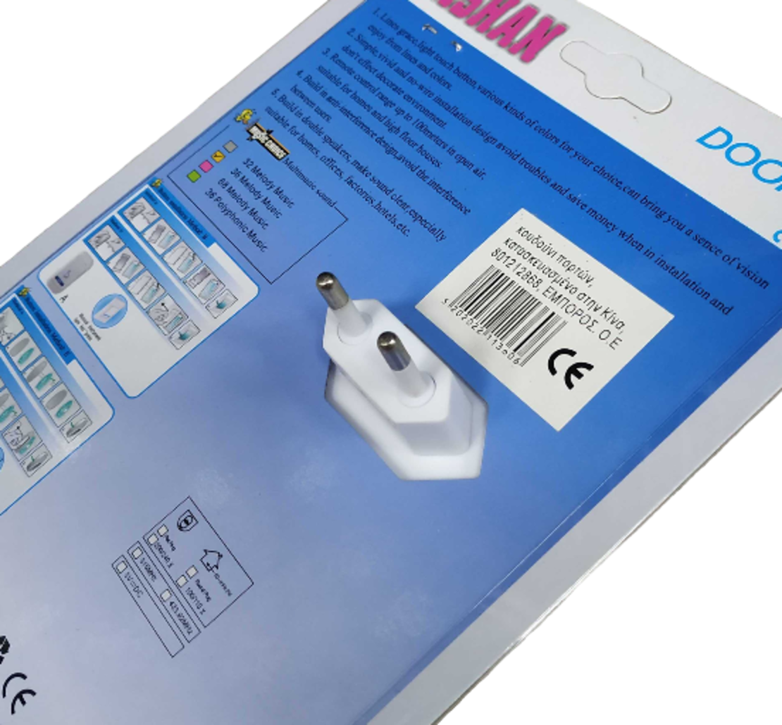 Безжичен звънец за врата - 620A - 113606