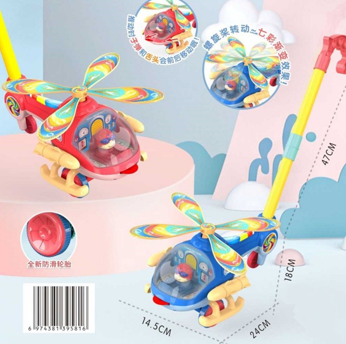 Играчка за бутане Хеликоптер - 8581A - 901113