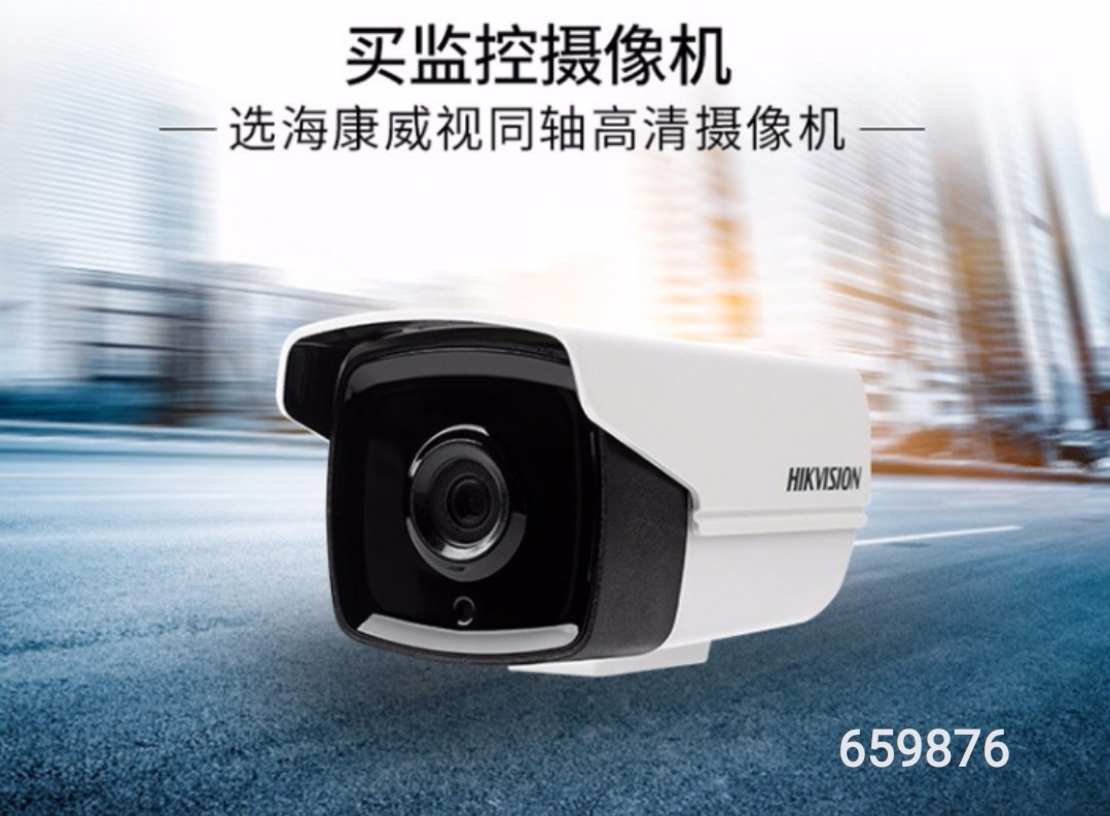 IP охранителна камера - Bullet - POE - DS-2CD1023 - 1080P - 2.8мм - 659876