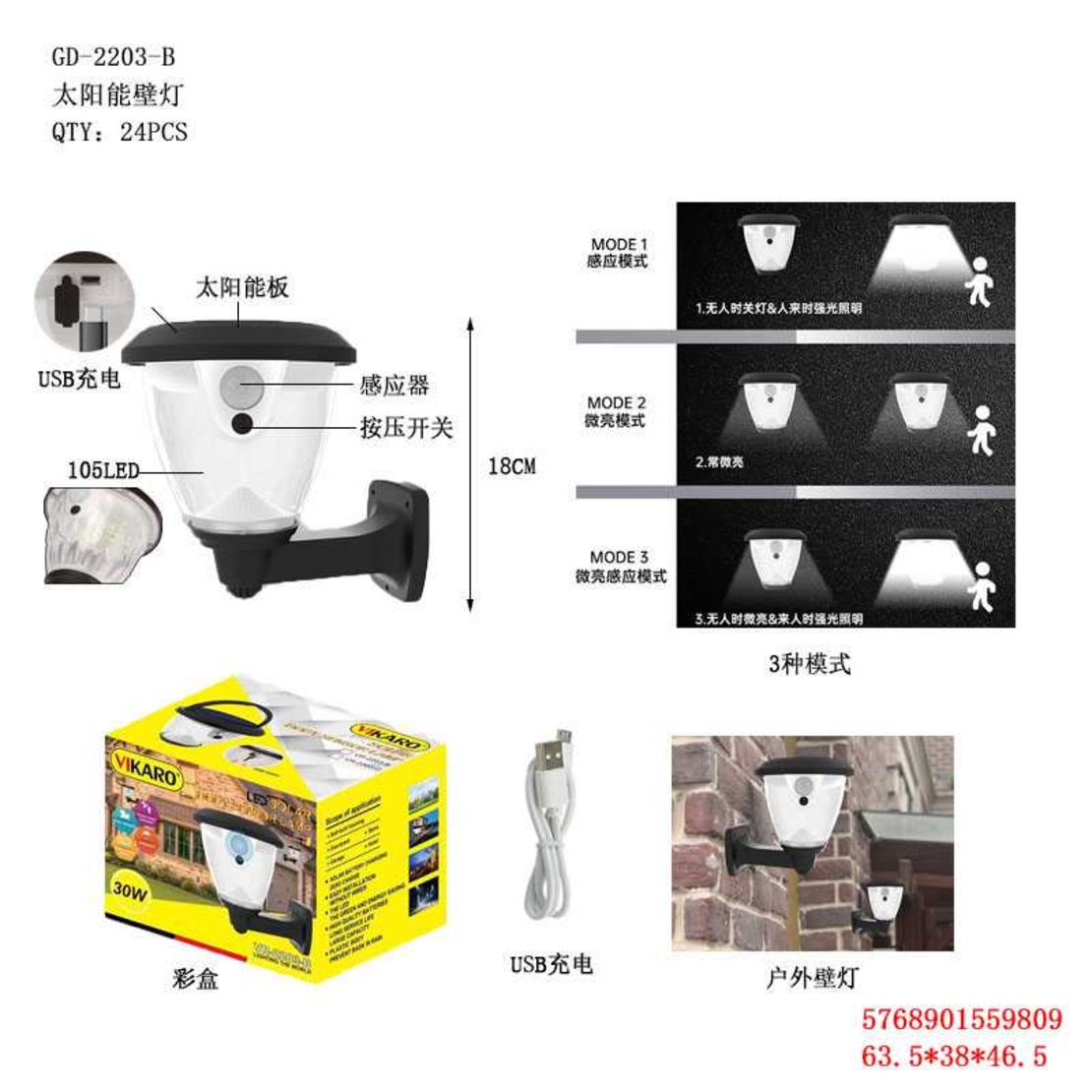 Акумулаторено градинско фенерче - GD-2203-B - 30W - 559809