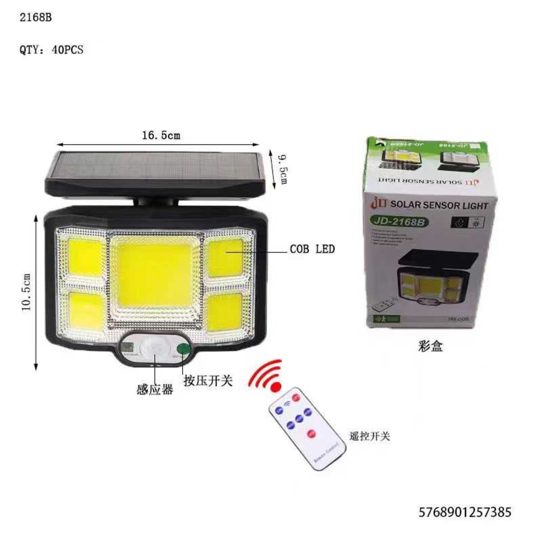 Соларен LED прожектор със сензор за движение - 2168B - COB - 257385
