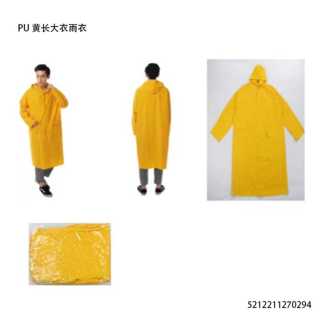 Дъждобран - One Sized - 270294 - Yellow