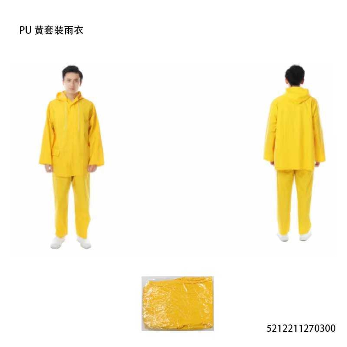 Водозащитен костюм - One Sized - 270300 - Yellow