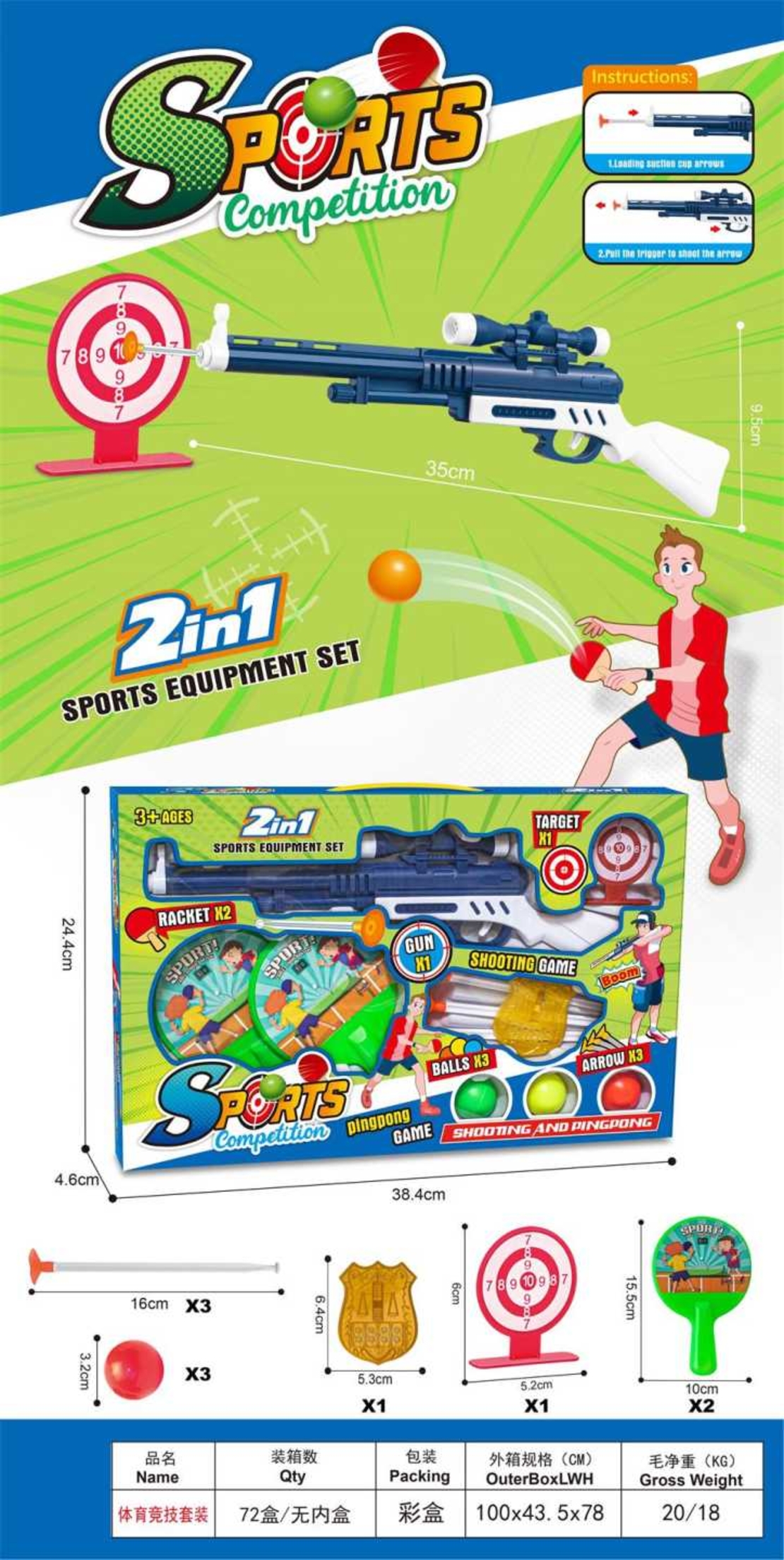 Игрален комплект 2в1 - Пинг-Понг и пистолет със стрели - 2022-3 - 561128