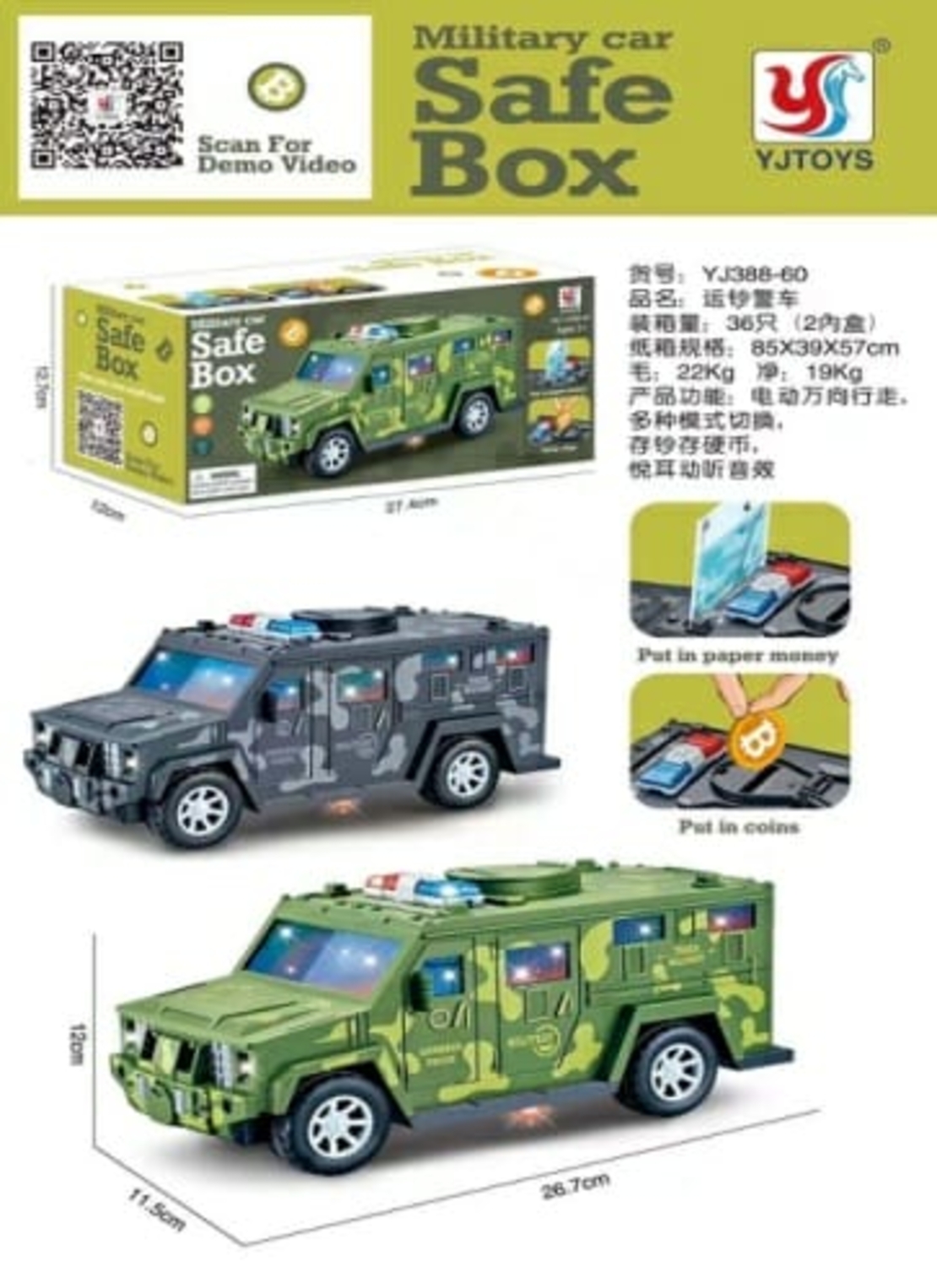 Военна кола - Касичка - YJ388-60 - 388206