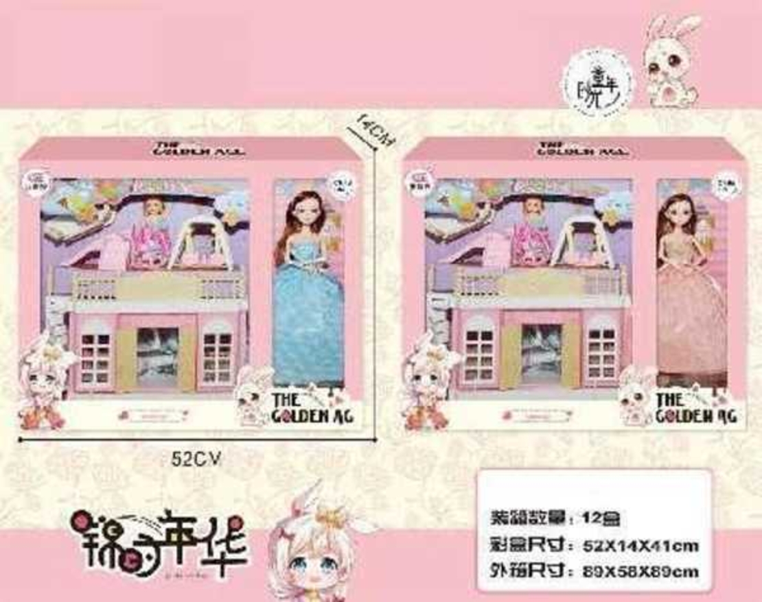 Игрален комплект - Кукла с къща - A8102611 - 345129