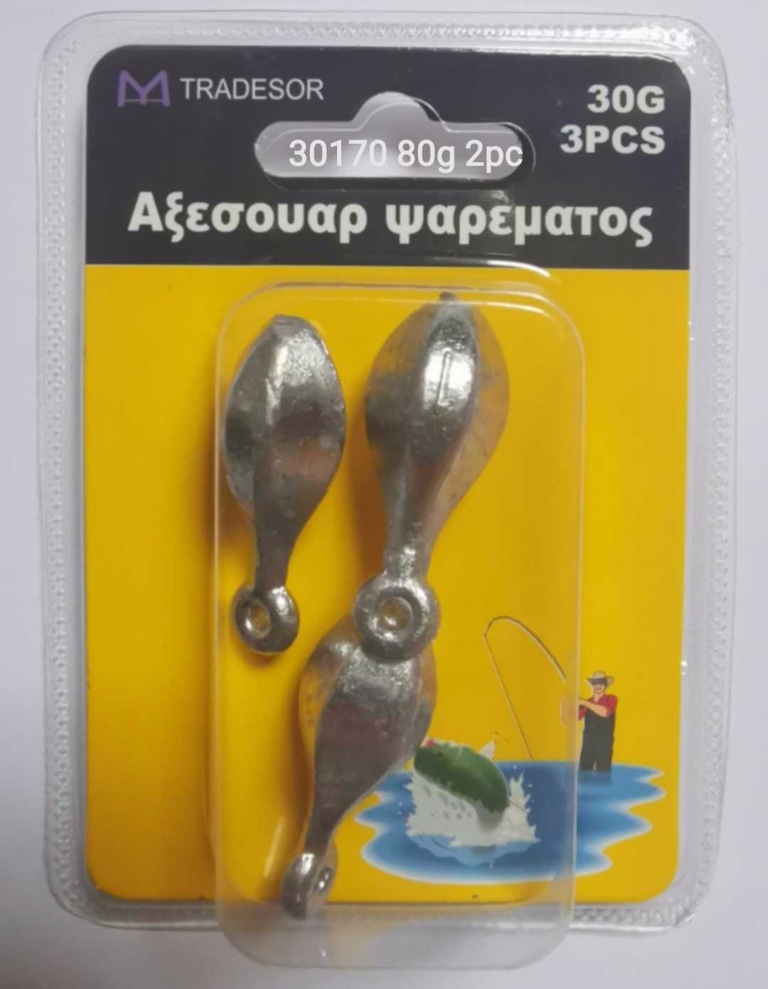 Тежести за риболов на примка - 80 гр - 2 бр - 30170