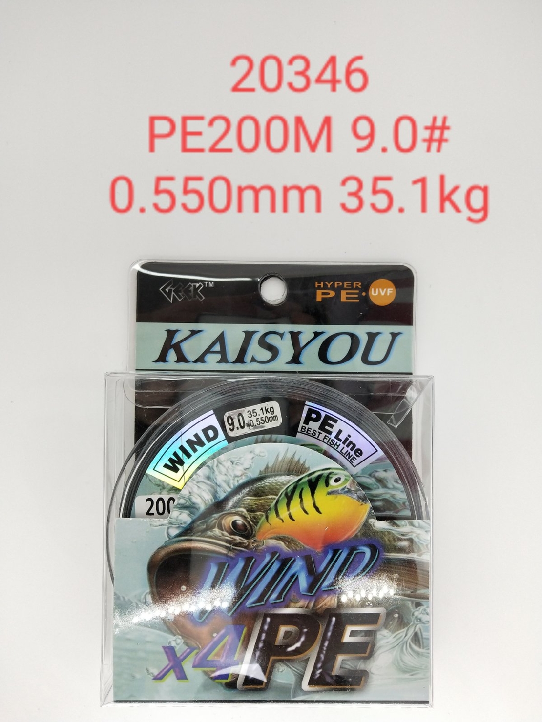 Плетено влакно за риболов- PE200M - 9.0 - 0.550мм - 35.1кг - 20346