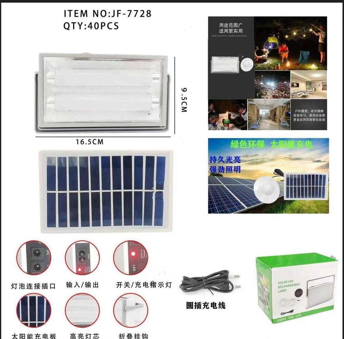 Акумулаторен LED прожектор със соларен панел - 7728-2 - 777287