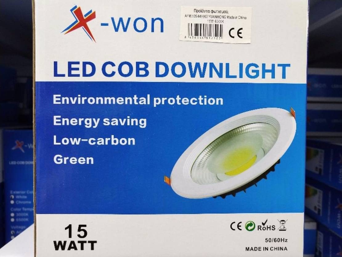 LED лампа - Downlight – 15W - 6500K - 817525