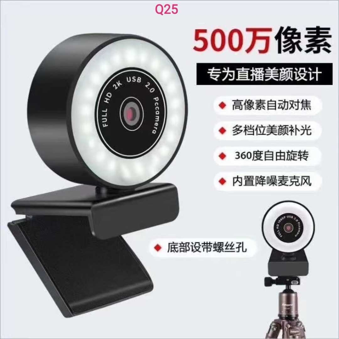 Уеб камера - Full HD - USB - Q25 - 882566