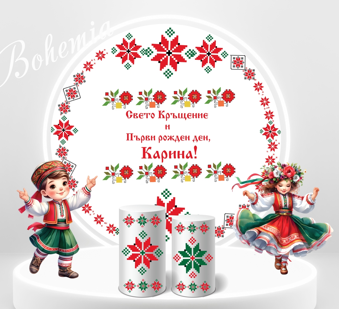 Фон винил Народни Мотиви