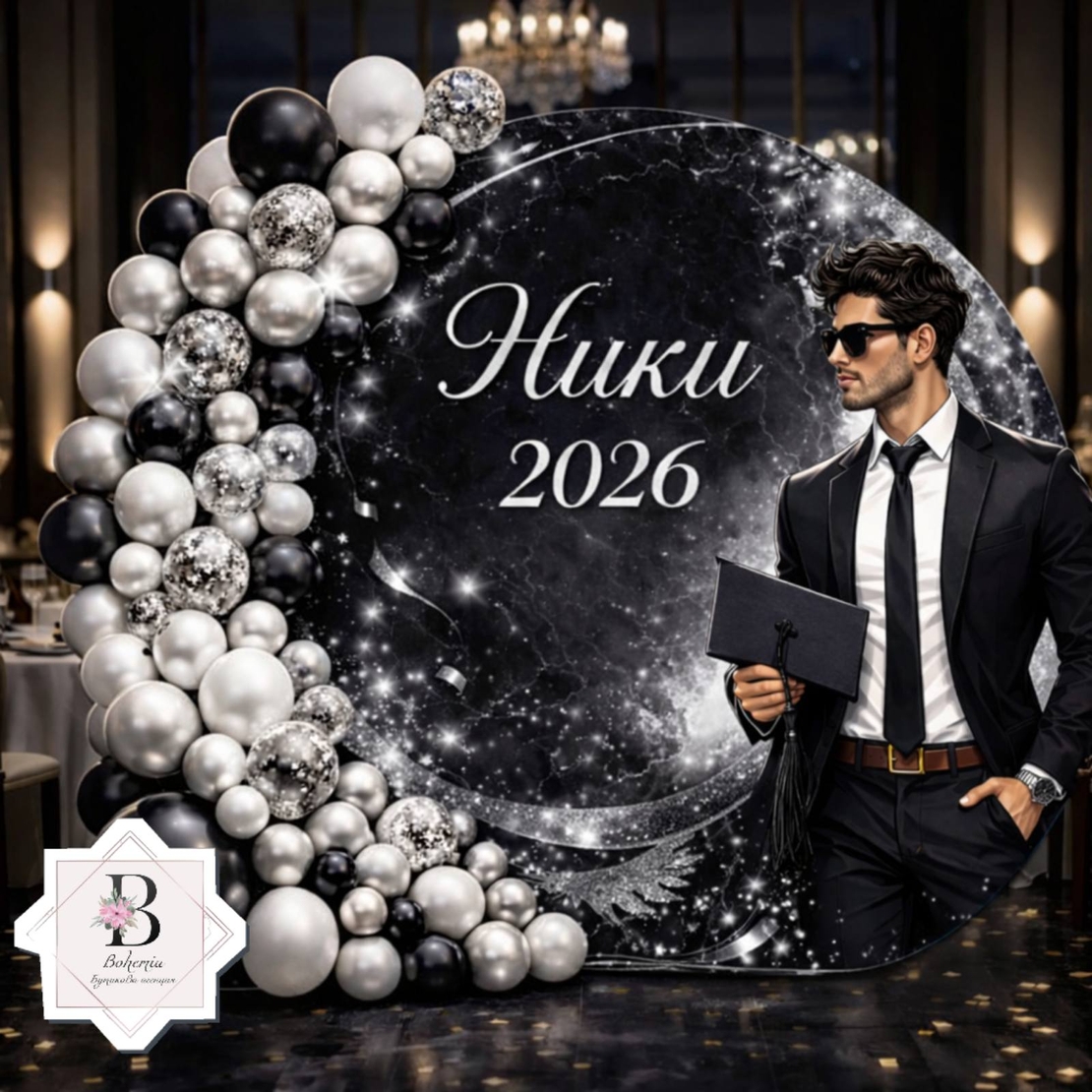 Винил за Абитуриент 08