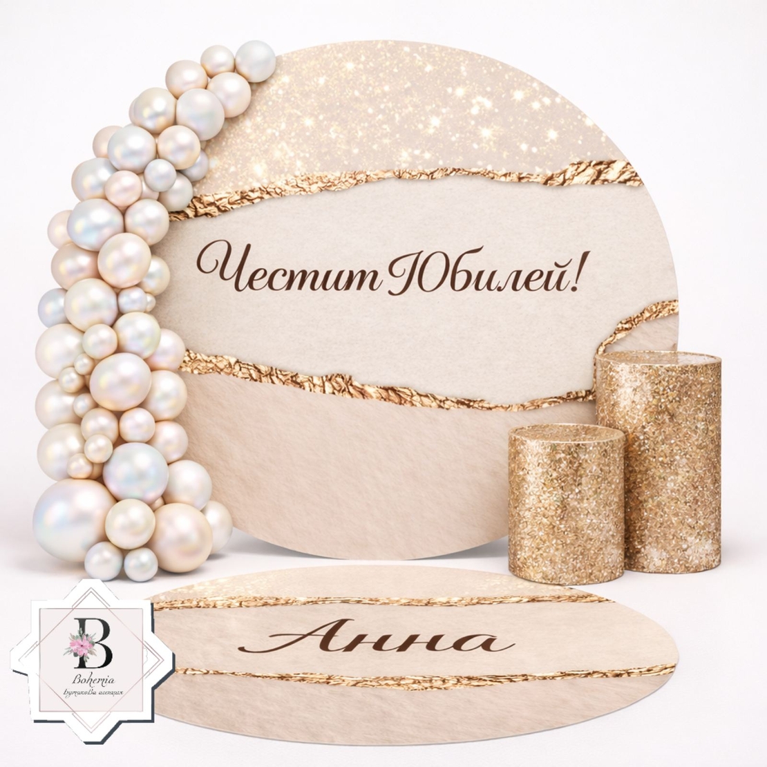 Фон винил за юбилей 06