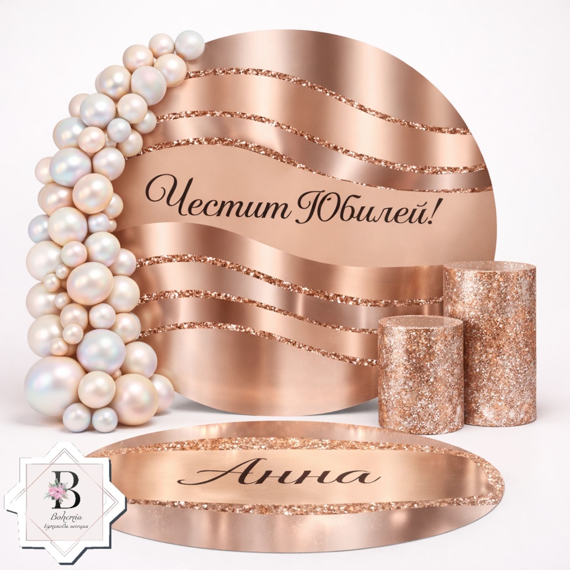 Фон винил за юбилей 08