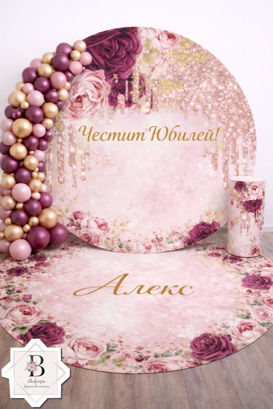 Фон винил за юбилей 03