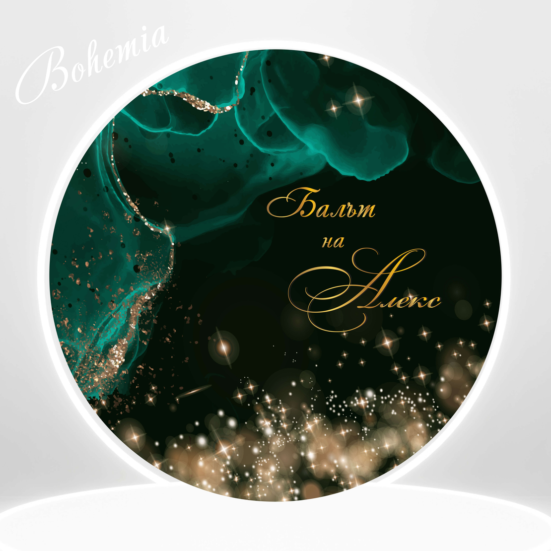 Табела за абитуриентка 30