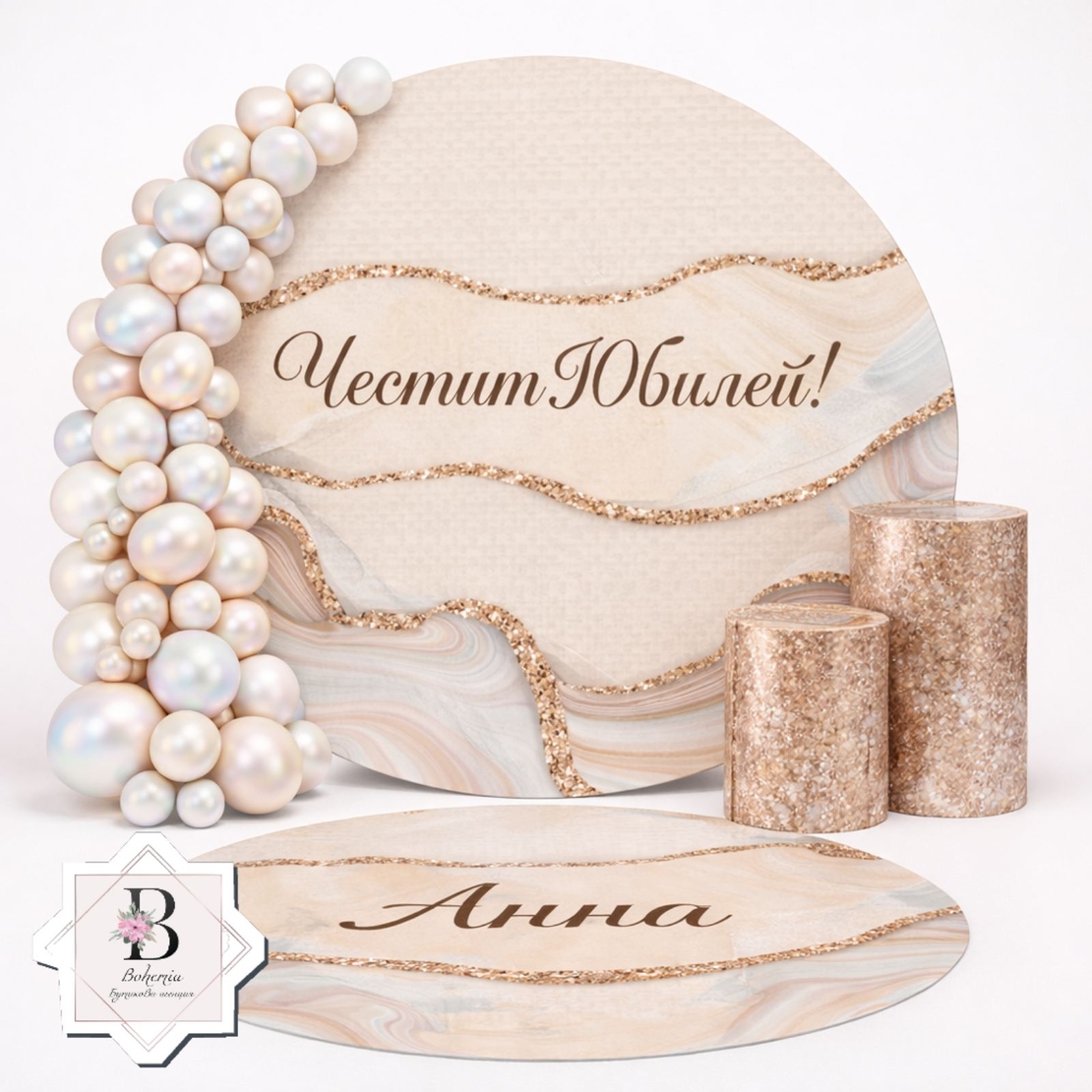 Фон винил за юбилей 07