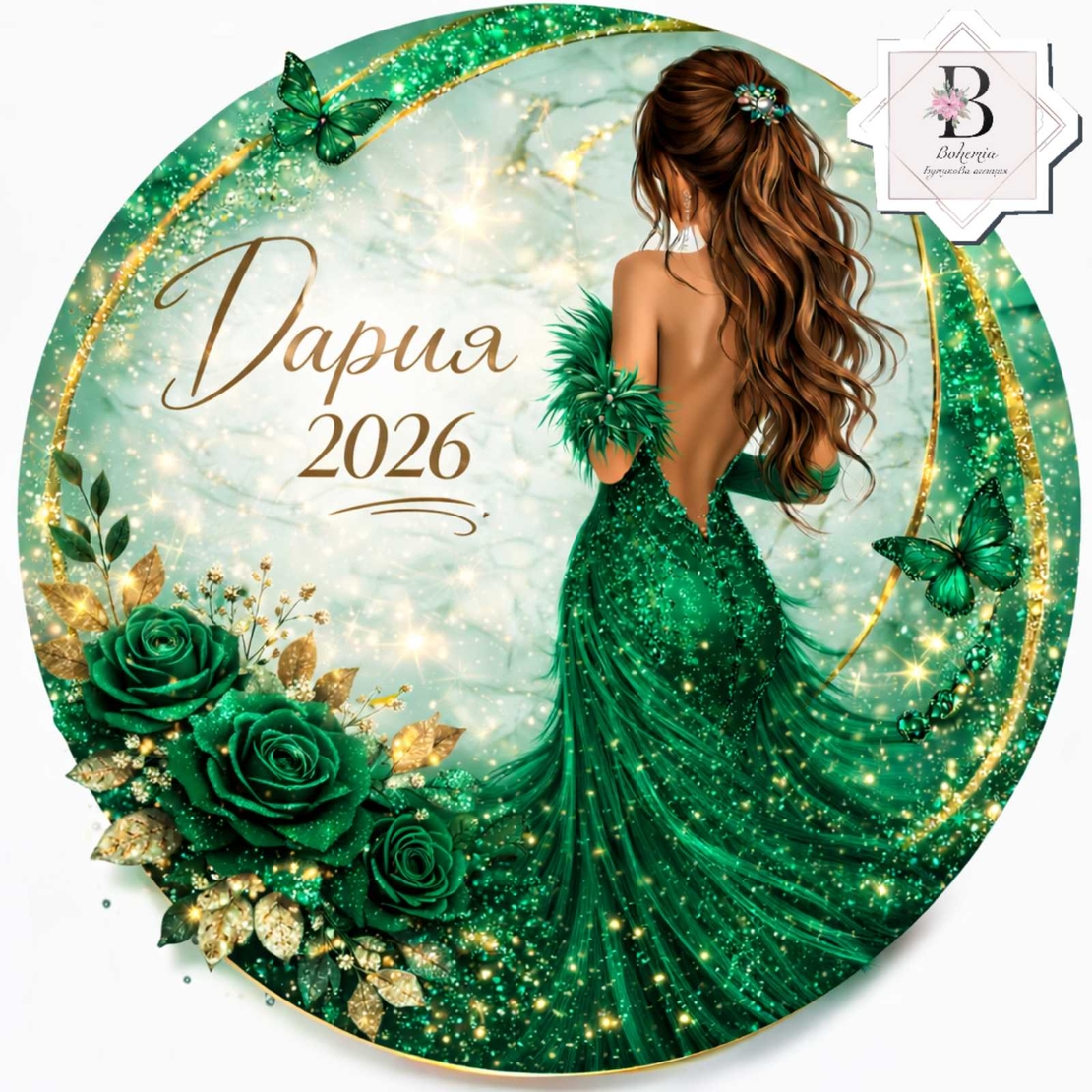 Табела за абитуриентка 36