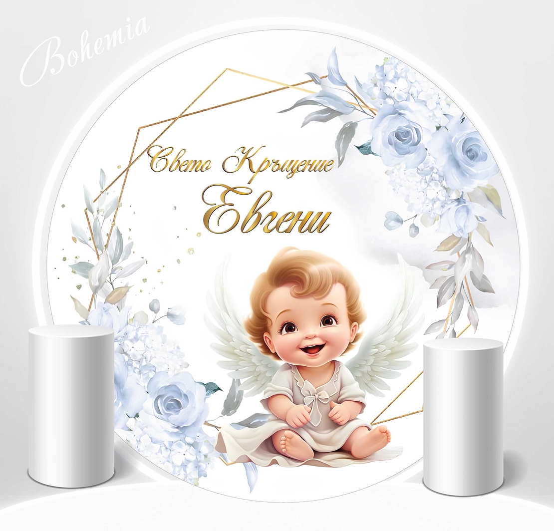Синьо и златно винил за кръщене с цвете/Бестселър/